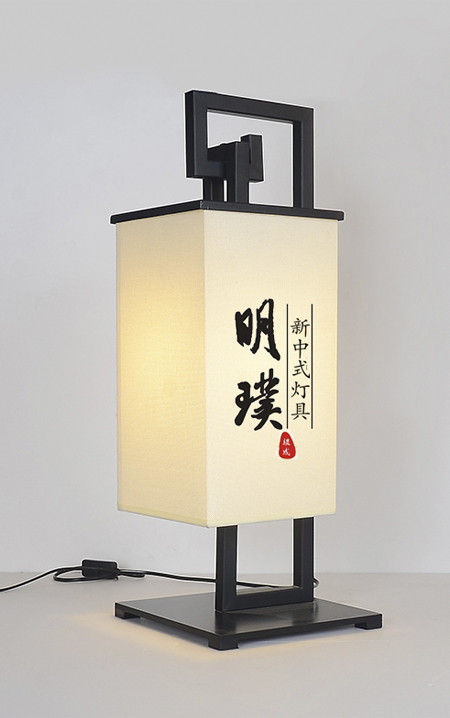 明璞新中式臺燈MT9223