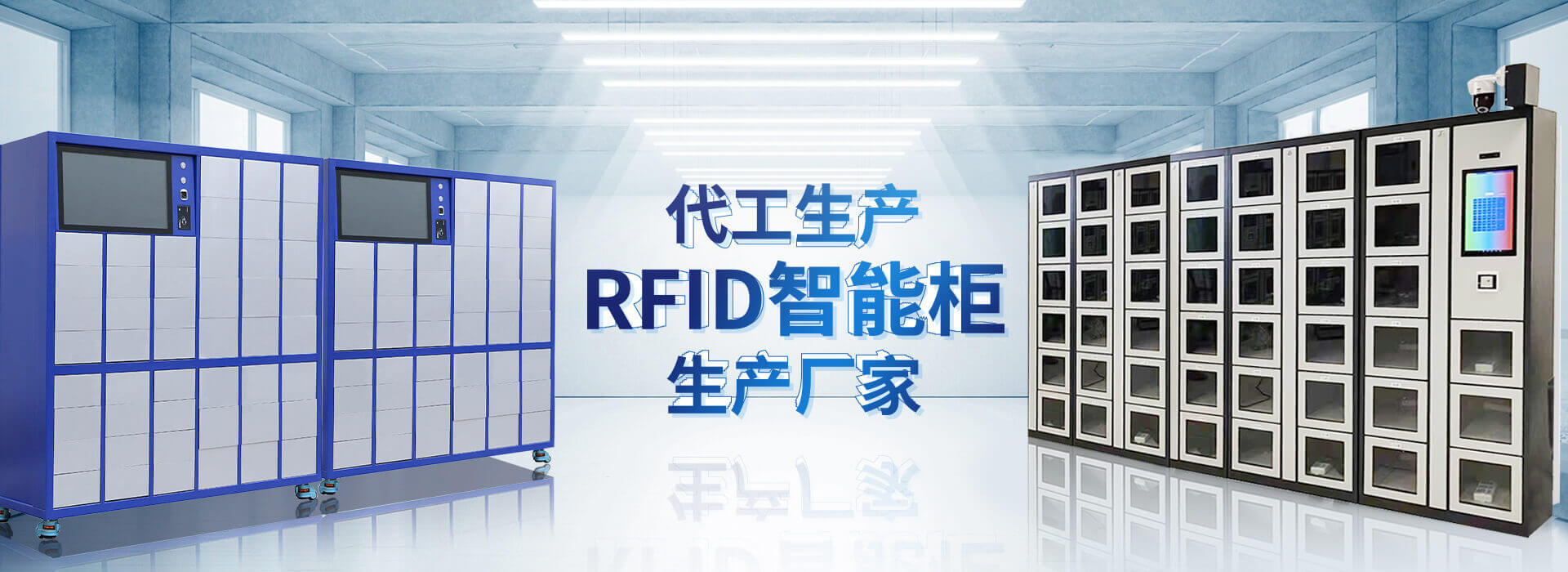 山東糖心LOGO网页版智能主營糖心破解免费,RFID工具櫃,智能稱重櫃等係列產品.