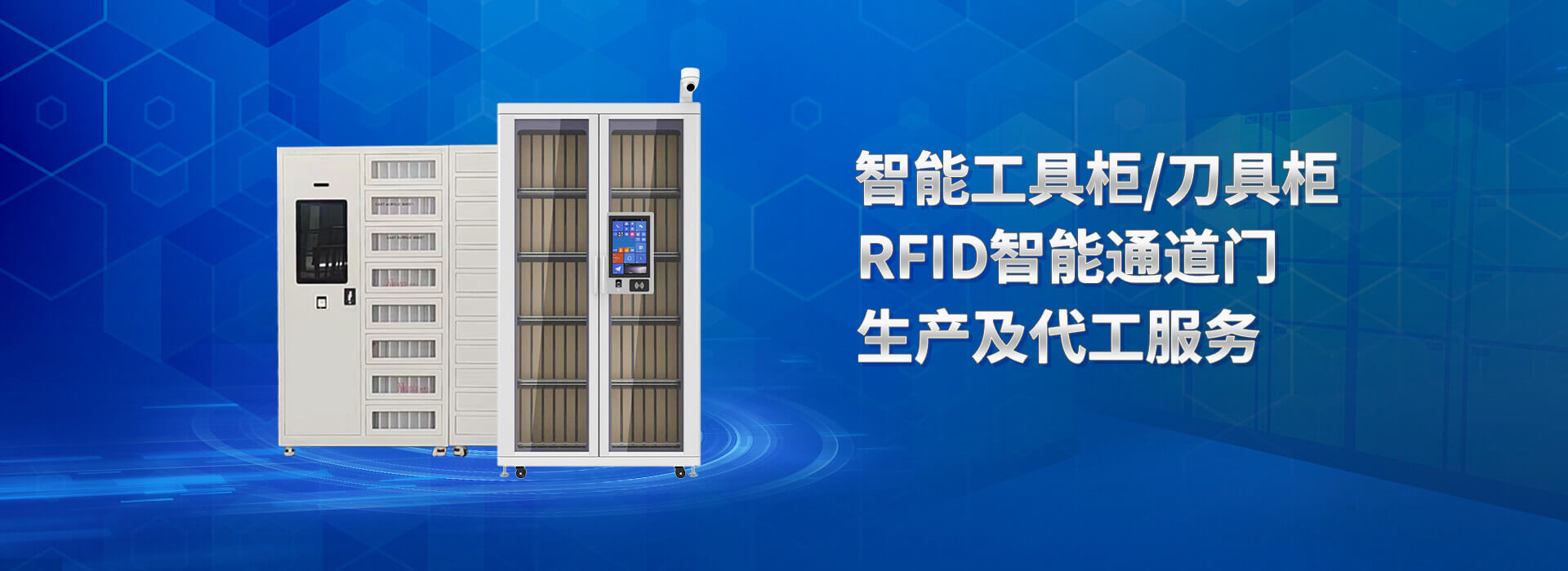 山東糖心LOGO网页版智能主營智能刀具櫃,智能檔案櫃,智能通道門,智能槍櫃等係列產品.