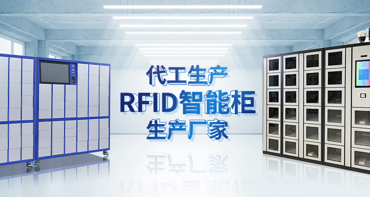 山東糖心LOGO网页版智能主營糖心破解免费,RFID工具櫃,智能稱重櫃等係列產品.